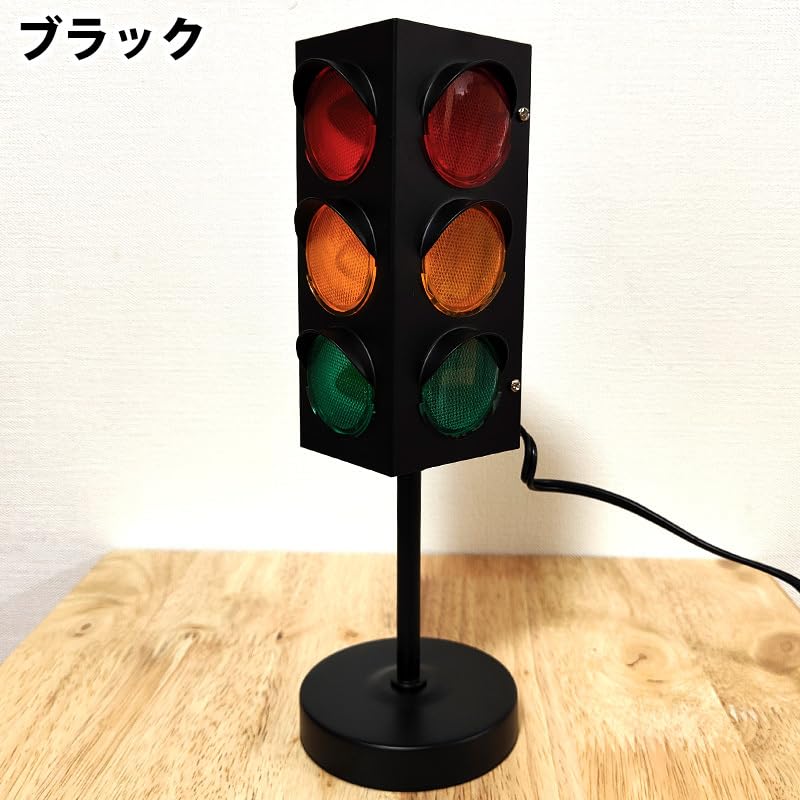 トラフィックライト ニューヨークスタイル 信号機 ブラック アメリカン