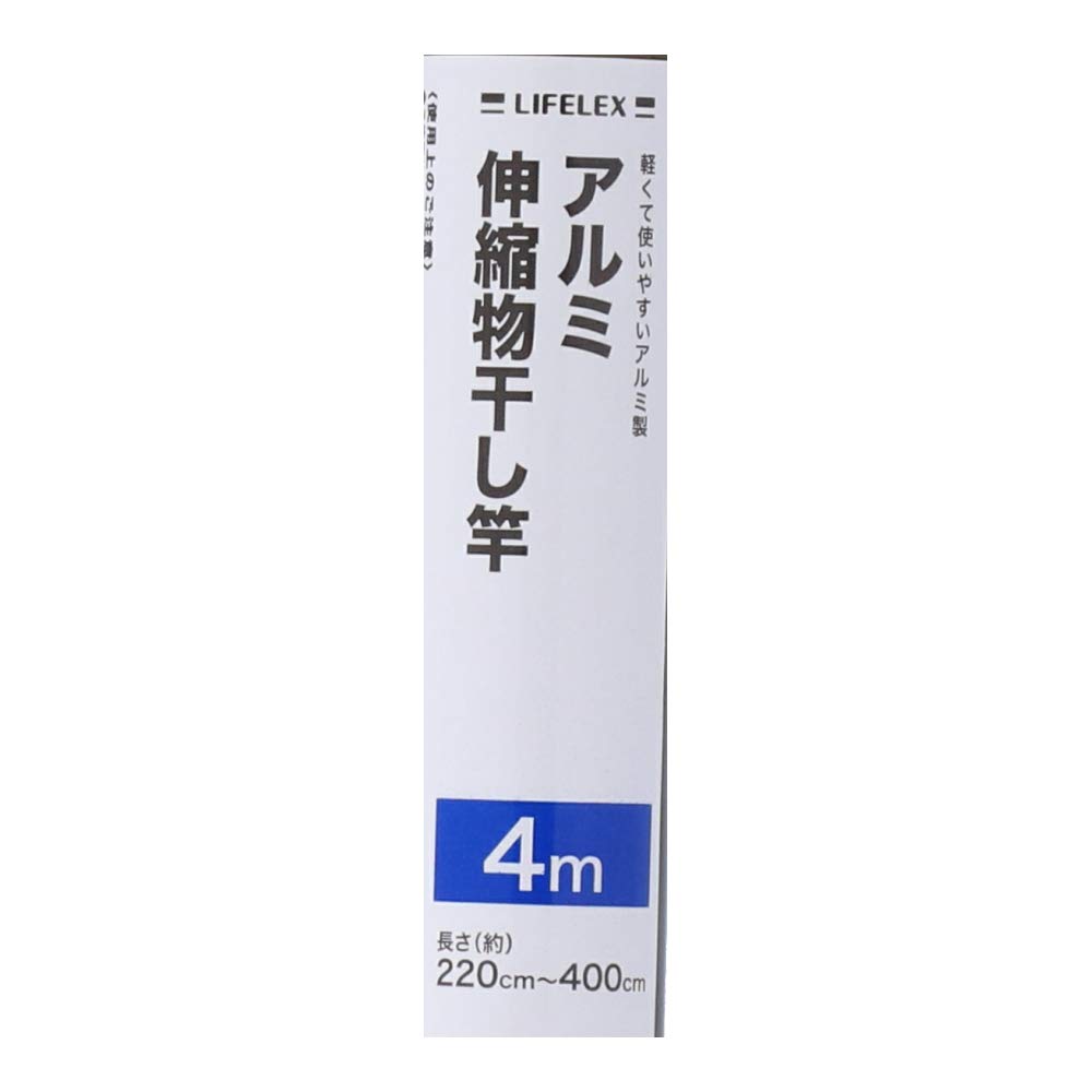 【数量限定】コーナン オリジナル LIFELEX アルミ伸縮物干竿4m YB-0 Amazon.co.jp : コーナン オリジナル LIFELEX アルミ伸縮物干竿4m YB