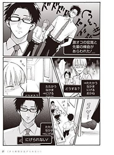 Wotakoi: Love Is Hard for Otaku 3