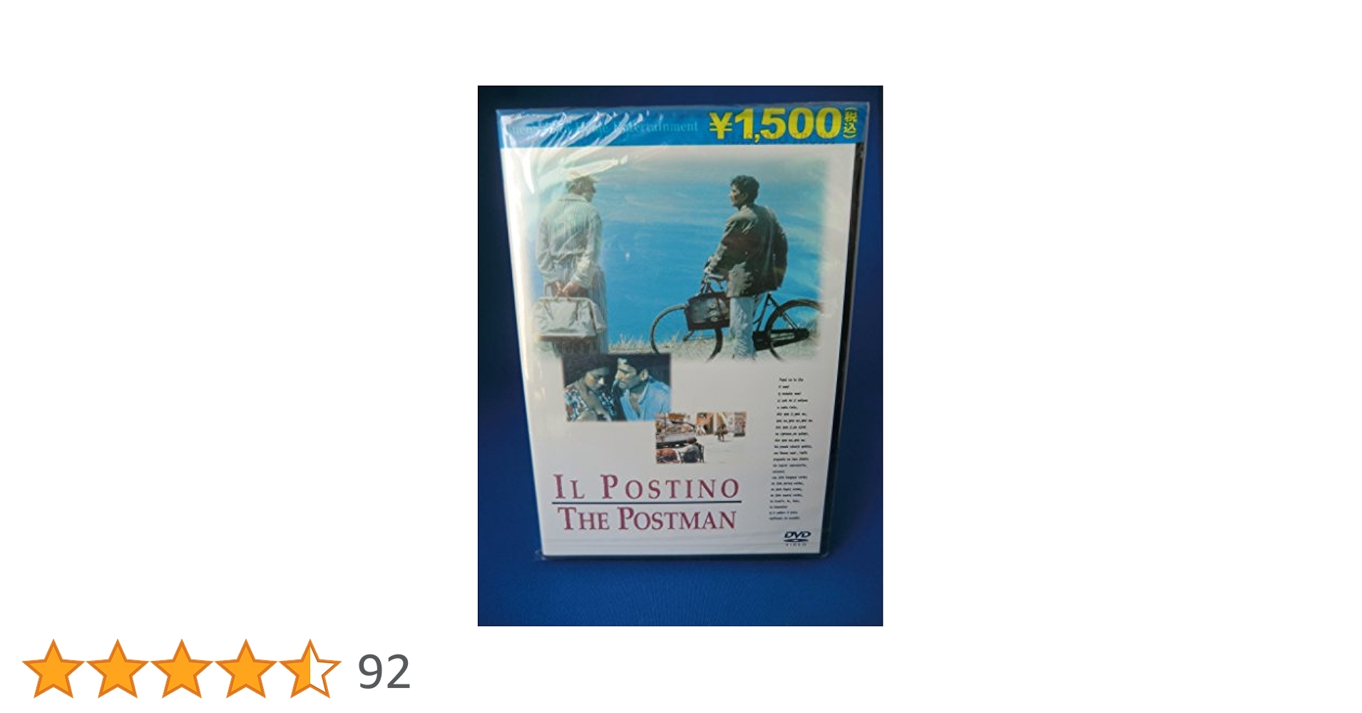 Amazon.co.jp: イル・ポスティーノ [DVD] : フィリップ・ノワレ