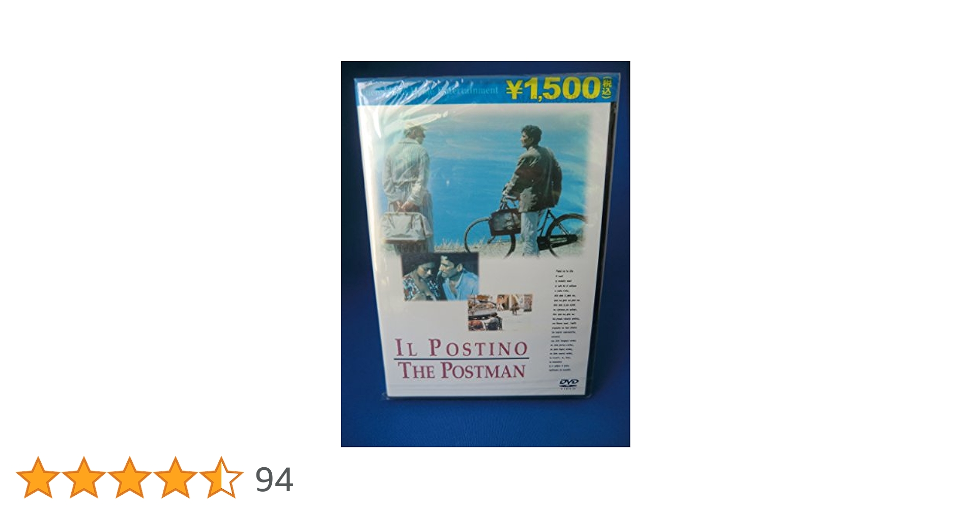 Amazon.co.jp: イル・ポスティーノ [DVD] : フィリップ・ノワレ