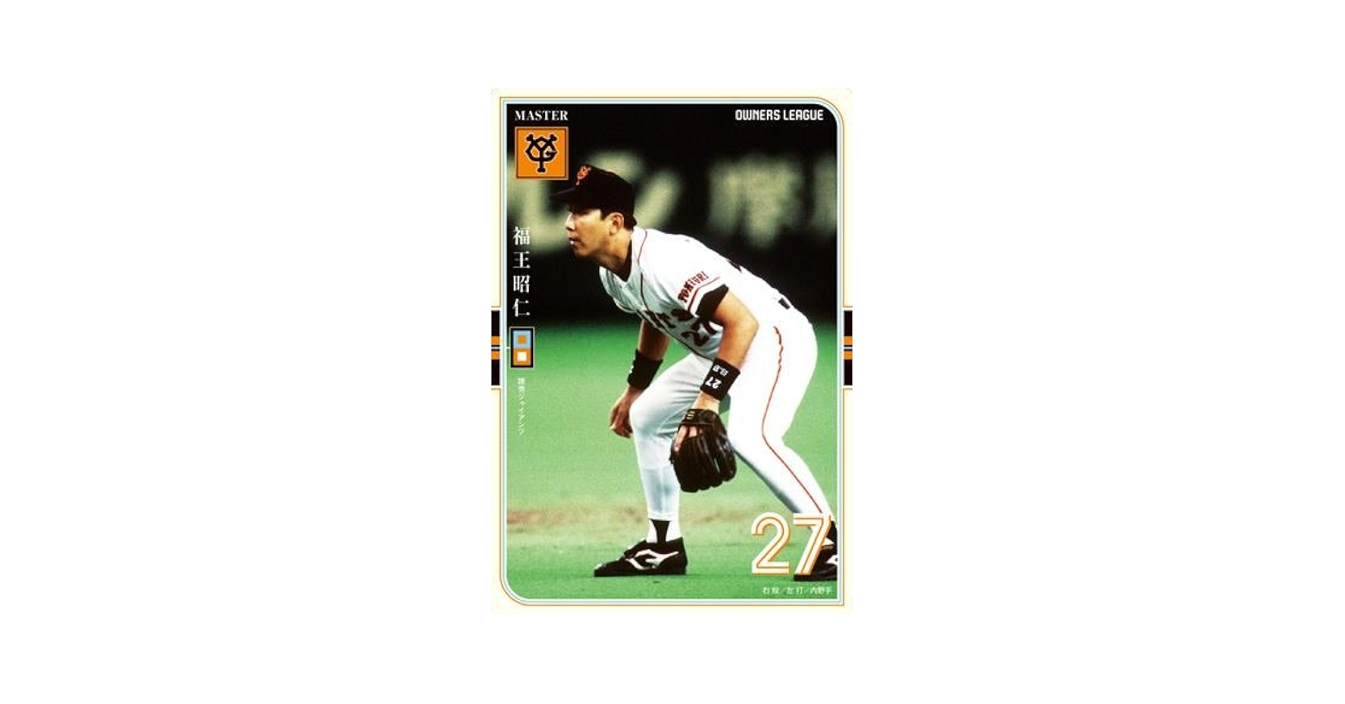【初年度　2010年】 オーナーズリーグ　スーパースターフルコンプ 51d76pgCjkL._UF350,350_QL50_.jpg