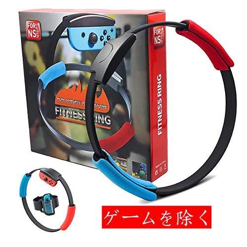 リングフィット アドベンチャー【最新版 3in1】 For Nintendo Switch 任天堂 リングコンとレッグストラップ Ring Fit Adventure 互換性ボディセンサースポーツ ジョイコンコントローラー NSヨガフィットネスリングと(ゲームは付属しません)