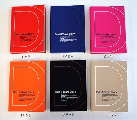 Amazon Artemis アーティミス 3年日記帳 ブラック 日記帳 文房具 オフィス用品