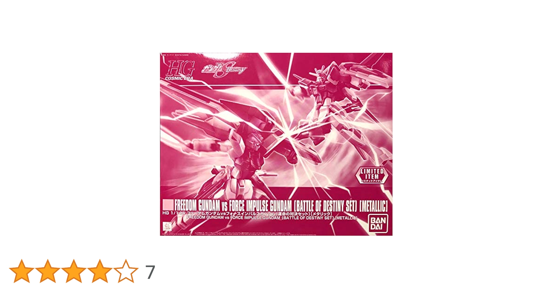 Amazon | バンダイ(BANDAI) HG 1/144 フリーダムガンダムvs
