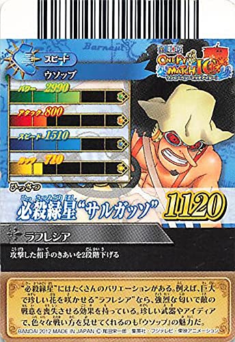 Amazon.co.jp: ワンピーベリーマッチアイシー ウソップ/必殺緑星