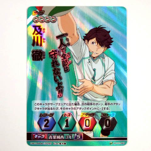 Amazon.co.jp: ハイキュー!!バボカ!! 拡張パック 第1弾 HV-01 スーパー