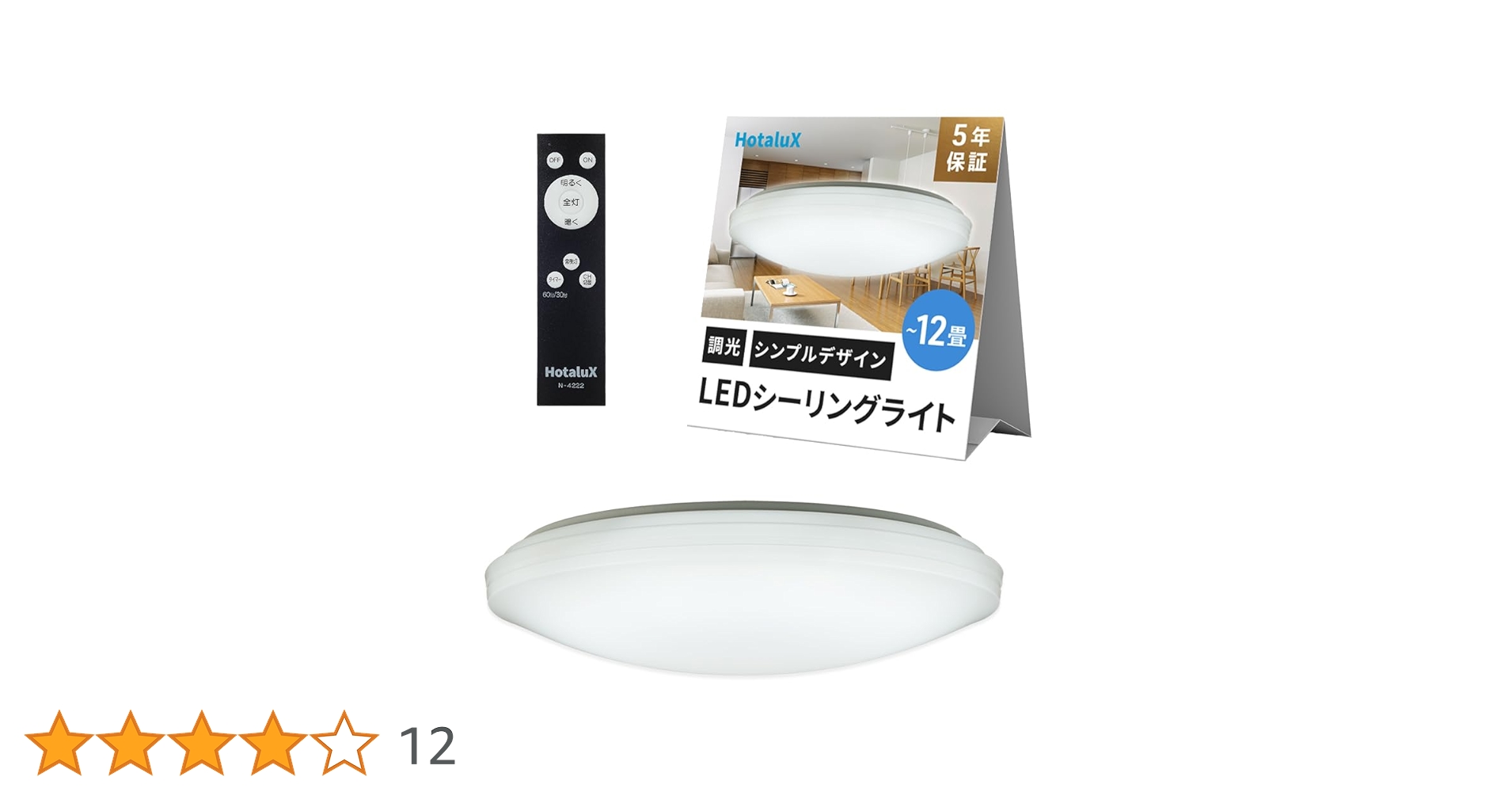 Amazon | HotaluX（ホタルクス） LEDシーリングライト HLDZ12258