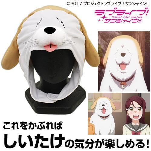 Amazon.co.jp: しいたけ ぬいぐるみキャップ [ラブライブ 
