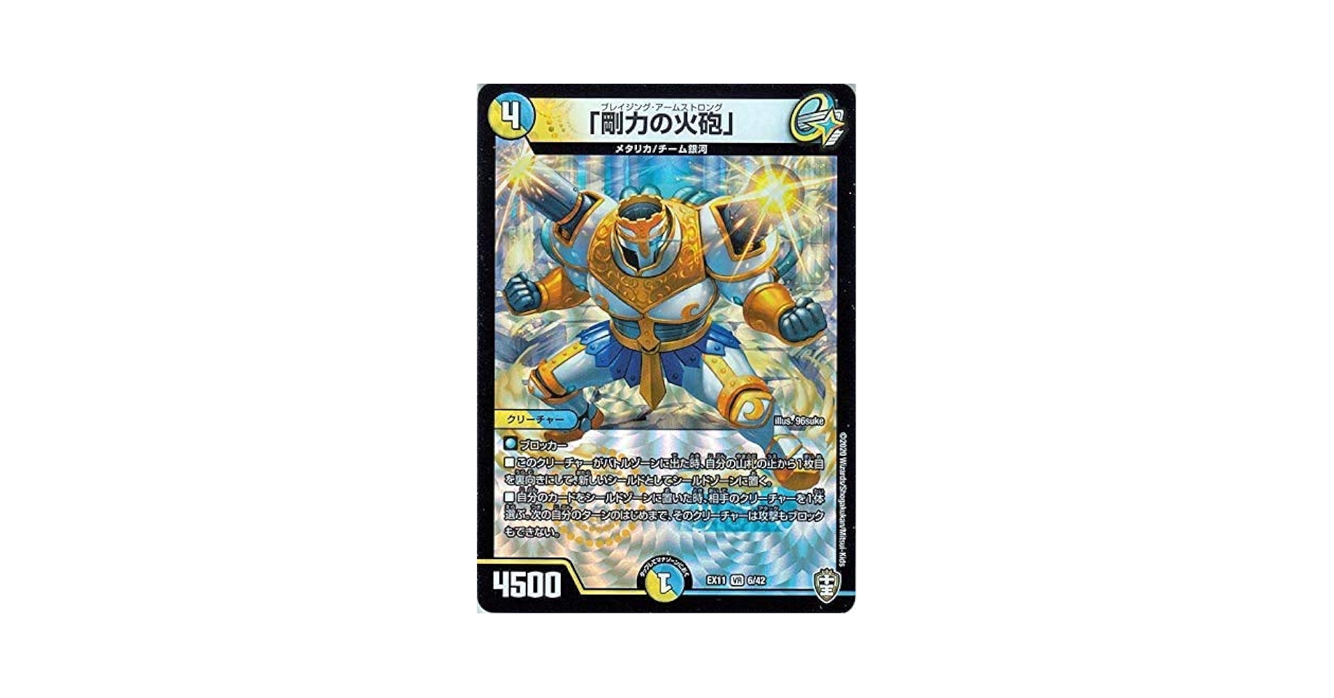Amazon.co.jp: 「剛力の火砲」 ベリーレア デュエルマスターズ
