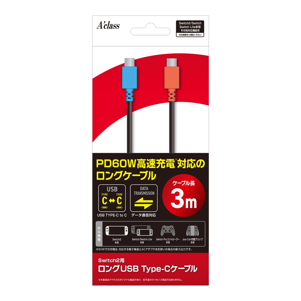 Amazon | アクラス Switch2用 ロングUSB Type-Cケーブル（3m
