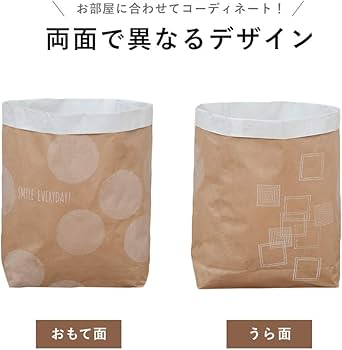 Amazon｜ネクスタ ペーパーバッグ クラフト紙 紙袋 収納 ナチュラル 約