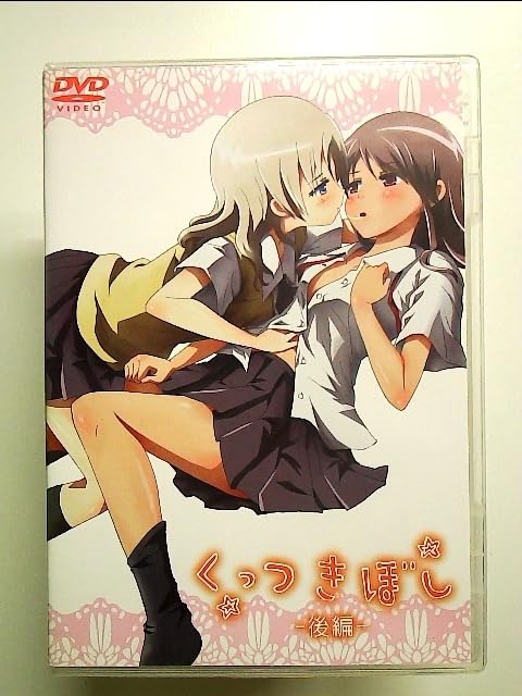 くっつきぼし 前編後編DVD・サウンドトラックCDセット くっつきぼし 前編後編DVD・サウンドトラックCDセット くっつき