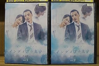DVD ポルノグラファー インディゴの気分 完全版 全2巻 ※ケース無し発送 レンタル落ち