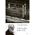 坂本龍一「ぼくはあと何回、満月を見るだろう」