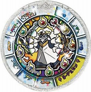妖怪ウォッチ 秘宝妖怪 トレジャーメダル＆バインダー、ヨーデルセンエンブレム 秘宝妖怪ファイル ヨーデルセン大秘宝物語 | 妖怪ウォッチ