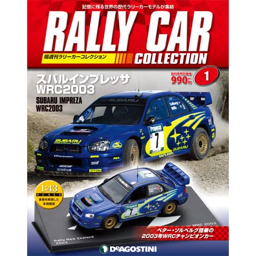 Amazon | □ デアゴスティーニ ラリーカーコレクション創刊号 1/43