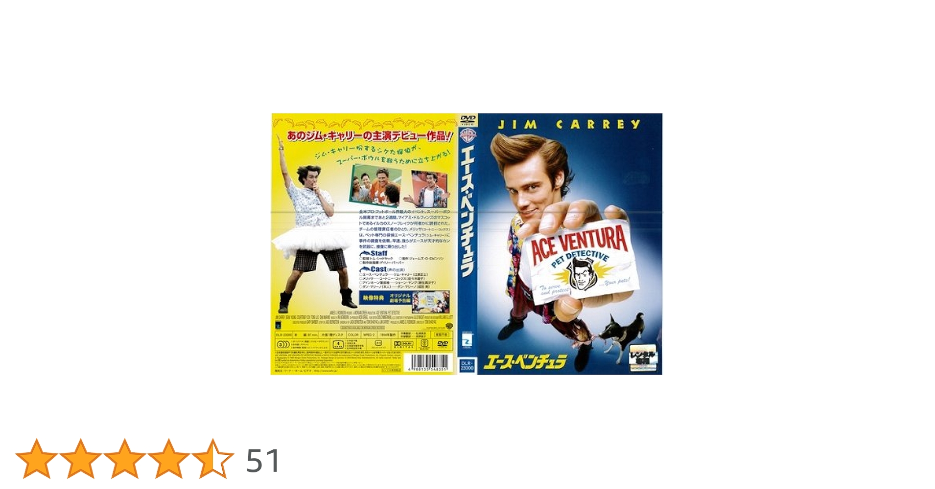 未開封品　エース・ベンチュラ DVD Amazon.co.jp: エース・ベンチュラ [DVD] : ジム・キャリー