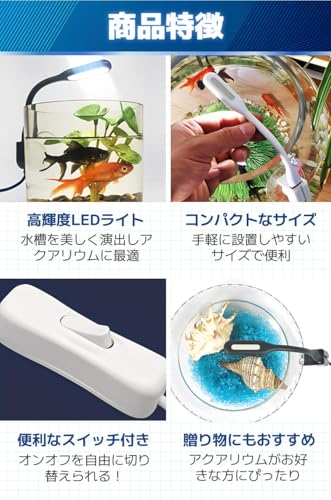 fogman 水槽 ライト アクアリウム 小型 照明 熱帯魚 金魚 USB給電 吸盤付き 省エネ の商品画像 5