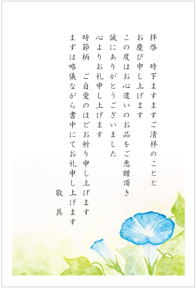 御中元 お礼 はがき 10枚セット お礼状 ハガキ 蛇 へび Amazon | 御中元 お礼 はがき 10枚セット お礼状 ハガキ 葉書