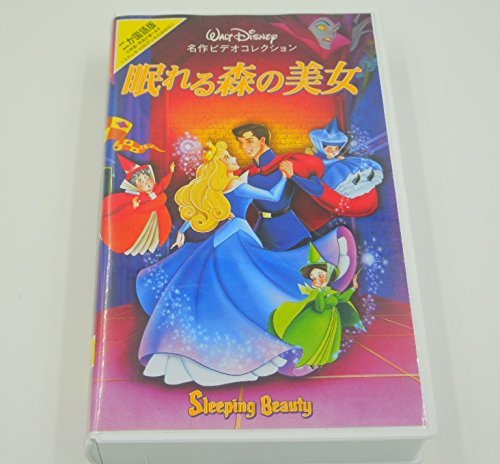 眠れる森の美女【二カ国語版】 : Amazon.com.be: Films et TV