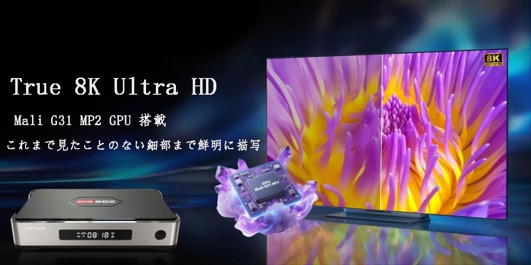 D6 MAX DIGI BOX 8K対応 D6 MAX DIGI BOX 8K対応 【公式通販】