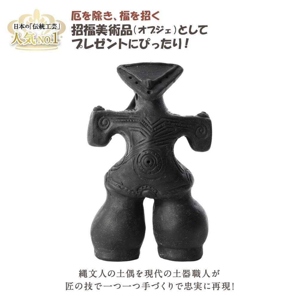 Amazon.co.jp: 仮面の女神（中）レプリカ 土偶 縄文時代 可愛い