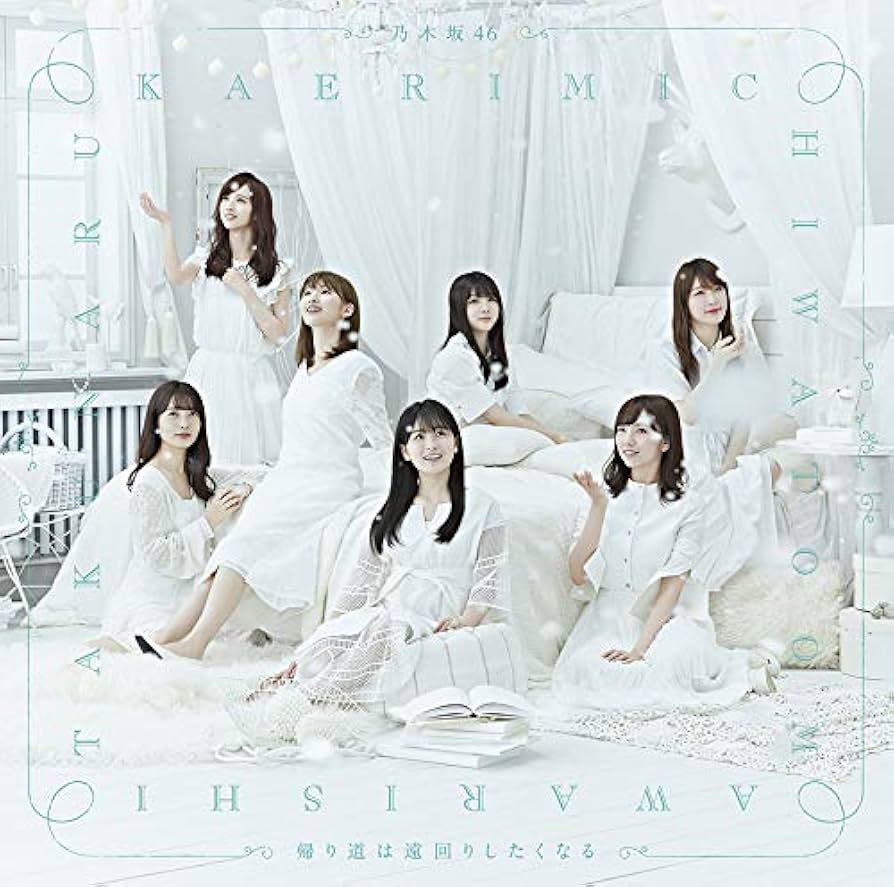 帰り道は遠回りしたくなる (TYPE-B) Amazon.co.jp: 帰り道は遠回りしたくなる(TYPE-B) - 乃木坂46 (Blu-ray