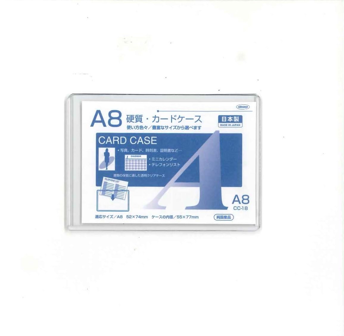 Amazon | 共栄プラスチック 硬質カードケース CC-18 A8 | カード