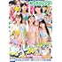 「週刊ヤングジャンプ2025年24号」