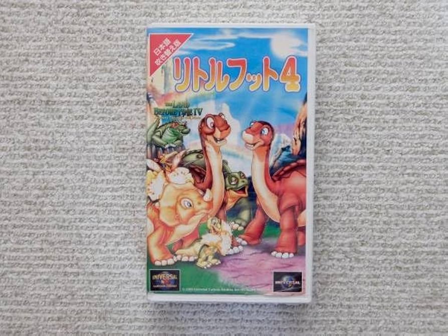 リトルフットVHS Amazon.co.jp: リトルフット【日本語吹替版】 [VHS