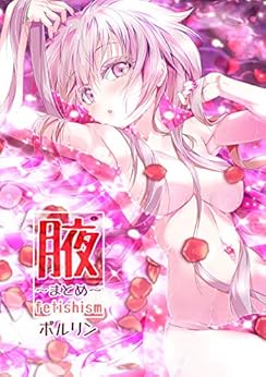 腋～まとめ～fetishism raw