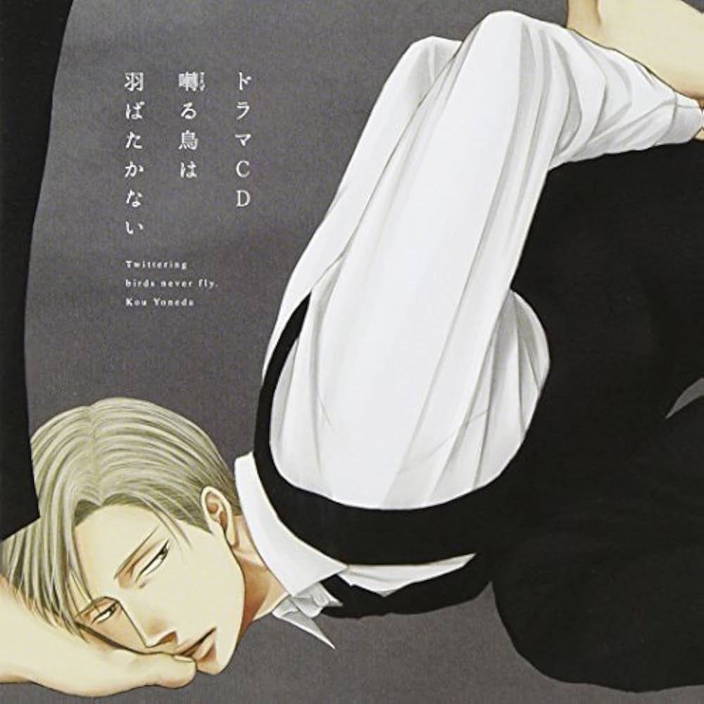 Amazon.co.jp: Drama CD (Tarusuke Shingaki, Wataru Hatano