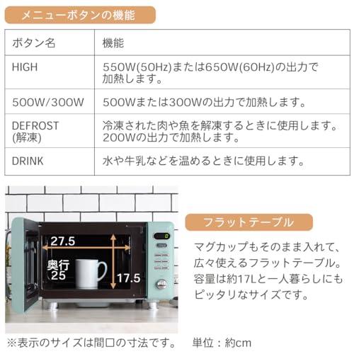 ぼん家具 電子レンジ 17L 50/60Hz フラットテーブル 単機能 ele000112-aswh の商品画像 4
