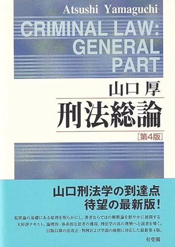 Amazon.co.jp: 山口 厚: 本、バイオグラフィー、最新アップデート