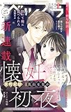ベツフラ 2023年23号（2023年12月27日発売） [雑誌]