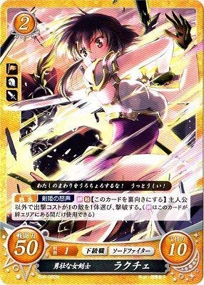 Amazon.co.jp: ファイアーエムブレム0/ブースターパック第8弾/B08-060