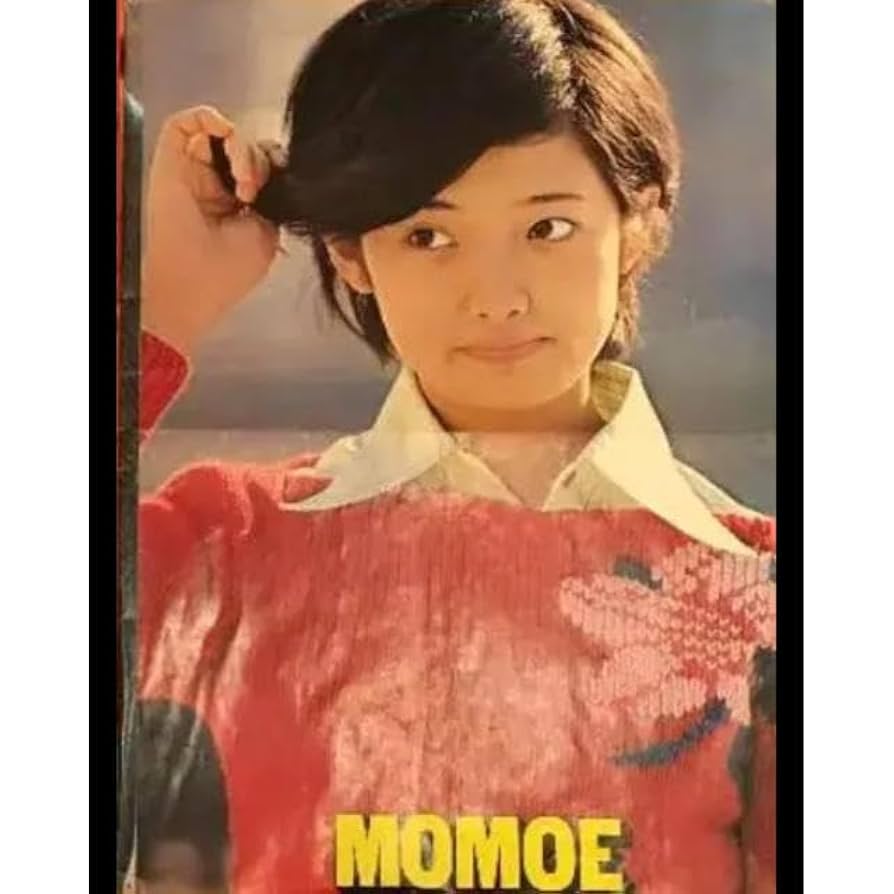 Amazon.co.jp: 山口百恵 ポスター雑誌明星の付録 (昭和50年4月