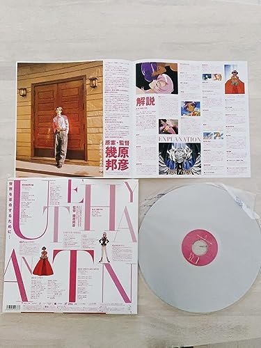 Revolutionary Girl Utena LD Revolutionary Girl Utena4