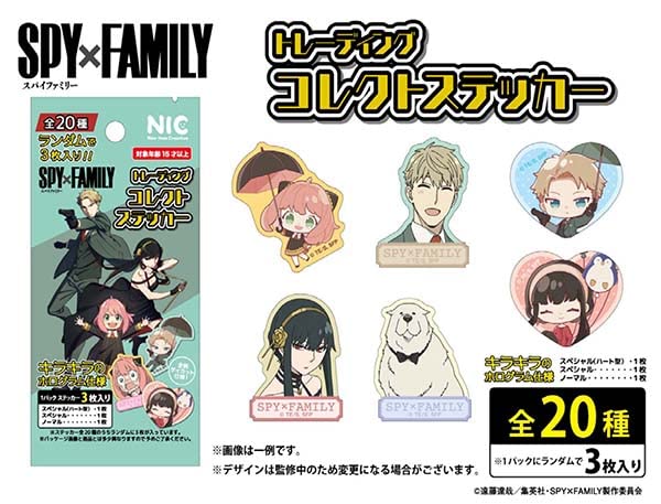 Amazon | SPY×FAMILY トレーディングコレクトステッカー【20パック入