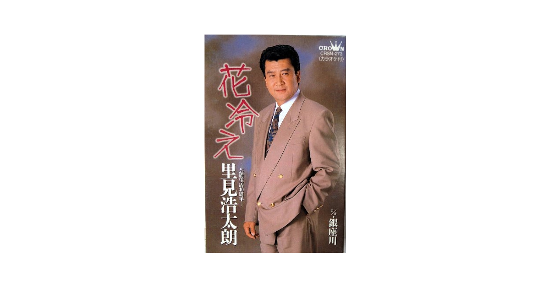 【激レア】花冷え。　限定CD 花冷え。 おいしいサバイバー (CD+Blu-ray) (期間生産限定盤