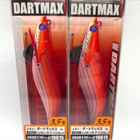 エギリーダートマックス3.5号セット エギリー ダートマックス3.5号入荷！ | 釣具・えさの販売の