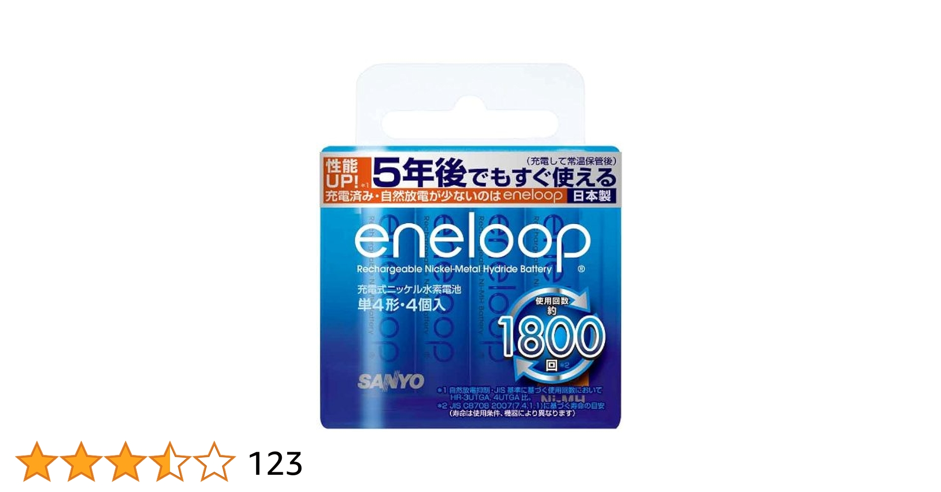 新品✨充電池✨サンヨー✨エネループ 限定✨ウォモ✨HR-4UTGB-8U✨単4形 ヨドバシ.com - サンヨー SANYO ニッケル水素充電池 単4形8本