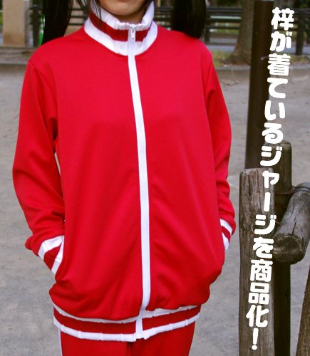 けいおん! 桜が丘女子高等学校 コスパ 学校指定ジャージ Tシャツ コスプレ希少 けいおん! 桜が丘女子高等学校 コスパ 学校指定ジャージ Tシャツ