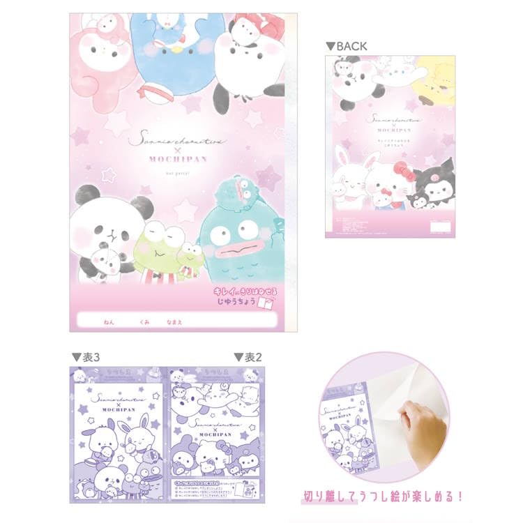 Amazon.co.jp: カミオジャパン サンリオキャラクターズ×もちもちぱんだ