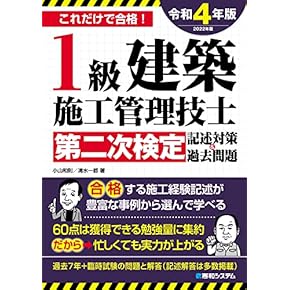 施工管理専門書9冊セット Amazon.co.jp: 造園施工管理技士 - 建築・土木: 本