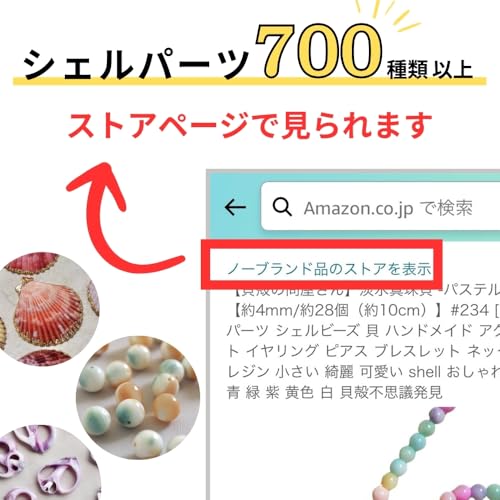 Amazon.co.jp: 貝殻の問屋さん: 夜光貝ビーズ