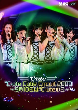 Amazon Co Jp Ute Cutie Circuit 2009 9月10日は Uteの日 Dvd Dvd ブルーレイ Ute