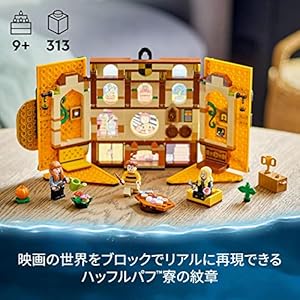 Amazon.co.jp - レゴ® ハリー・ポッター ハッフルパフ™寮の紋章 76412
