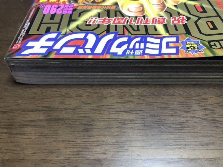 コミックバンチ 創刊号～20号 【公式通販】